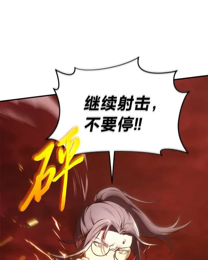 《没药根本撑不住的魔法师》20.嗜血怪客图167