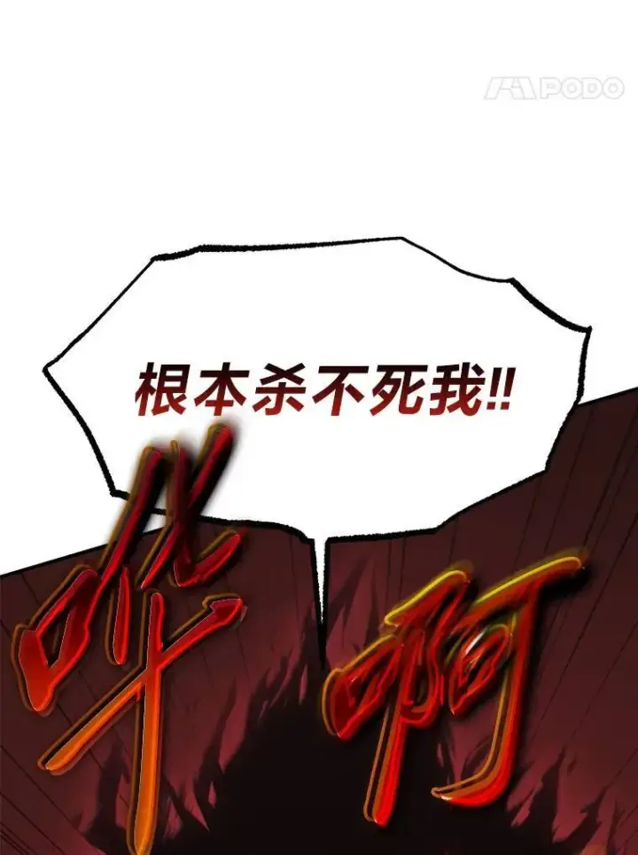 《没药根本撑不住的魔法师》20.嗜血怪客图172