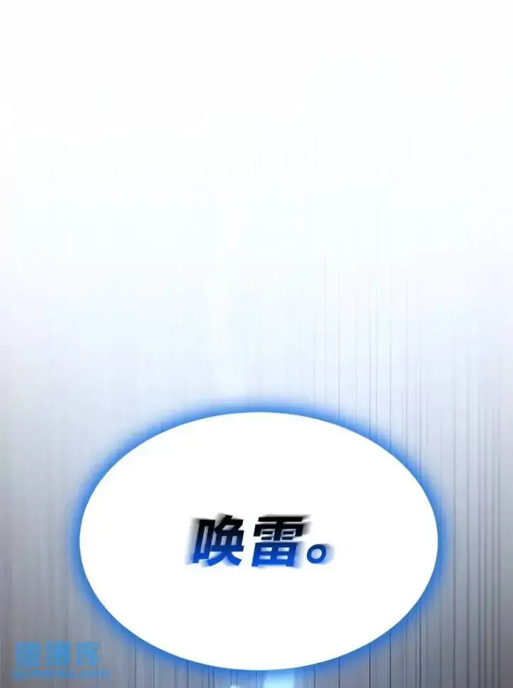 《没药根本撑不住的魔法师》20.嗜血怪客图177
