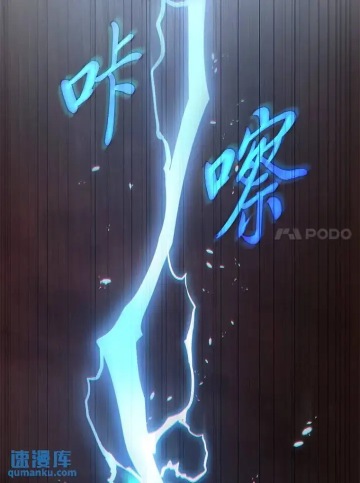 《没药根本撑不住的魔法师》20.嗜血怪客图178