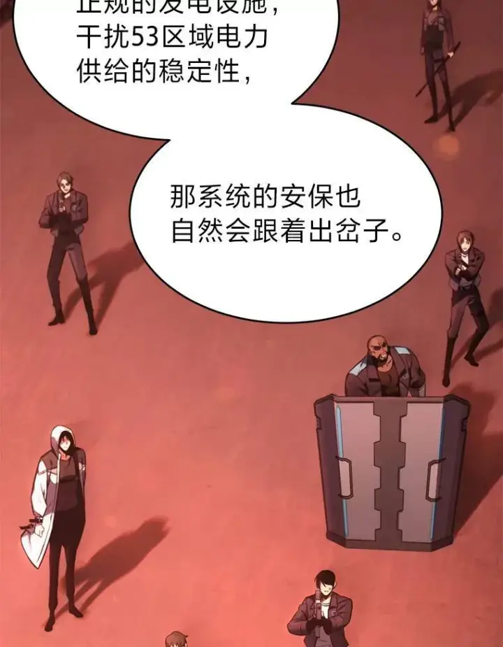 《没药根本撑不住的魔法师》20.嗜血怪客图18