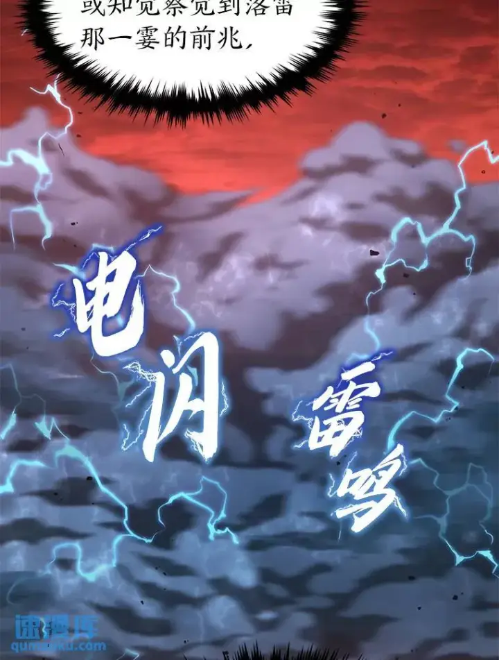 《没药根本撑不住的魔法师》20.嗜血怪客图186