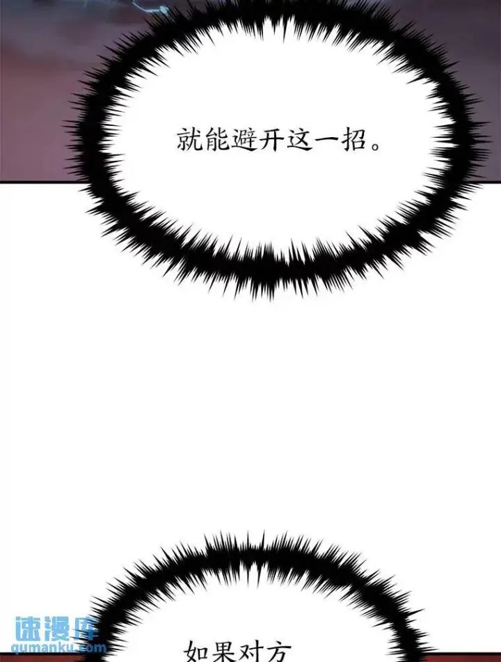 《没药根本撑不住的魔法师》20.嗜血怪客图187