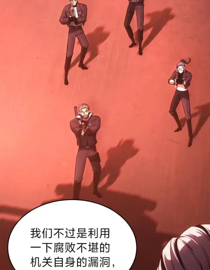 《没药根本撑不住的魔法师》20.嗜血怪客图19