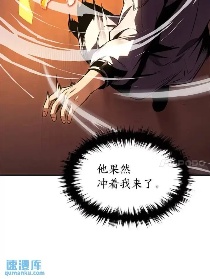 《没药根本撑不住的魔法师》20.嗜血怪客图194