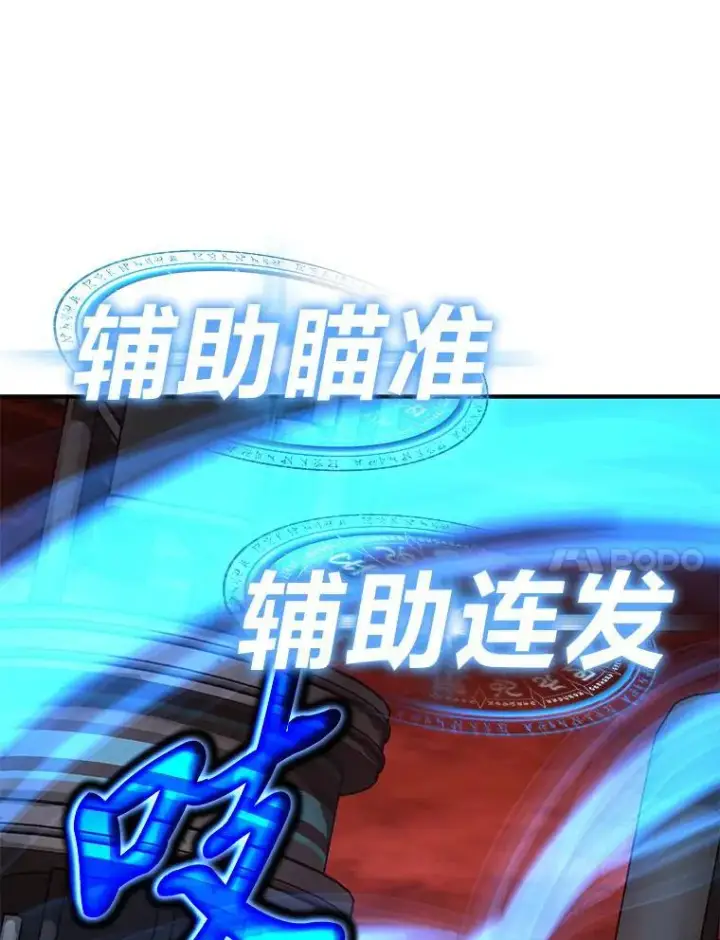 《没药根本撑不住的魔法师》20.嗜血怪客图204