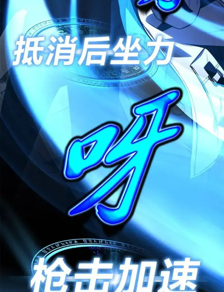 《没药根本撑不住的魔法师》20.嗜血怪客图206