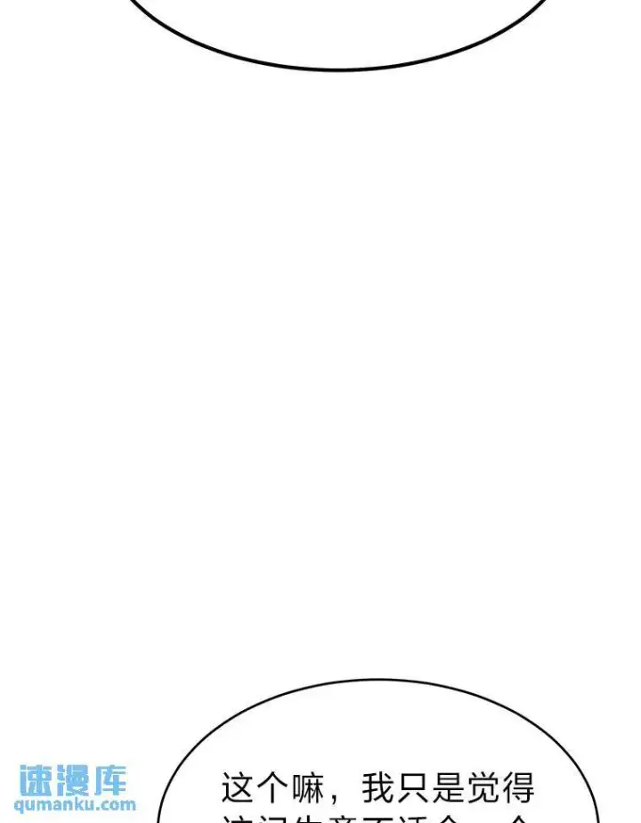 《没药根本撑不住的魔法师》20.嗜血怪客图21