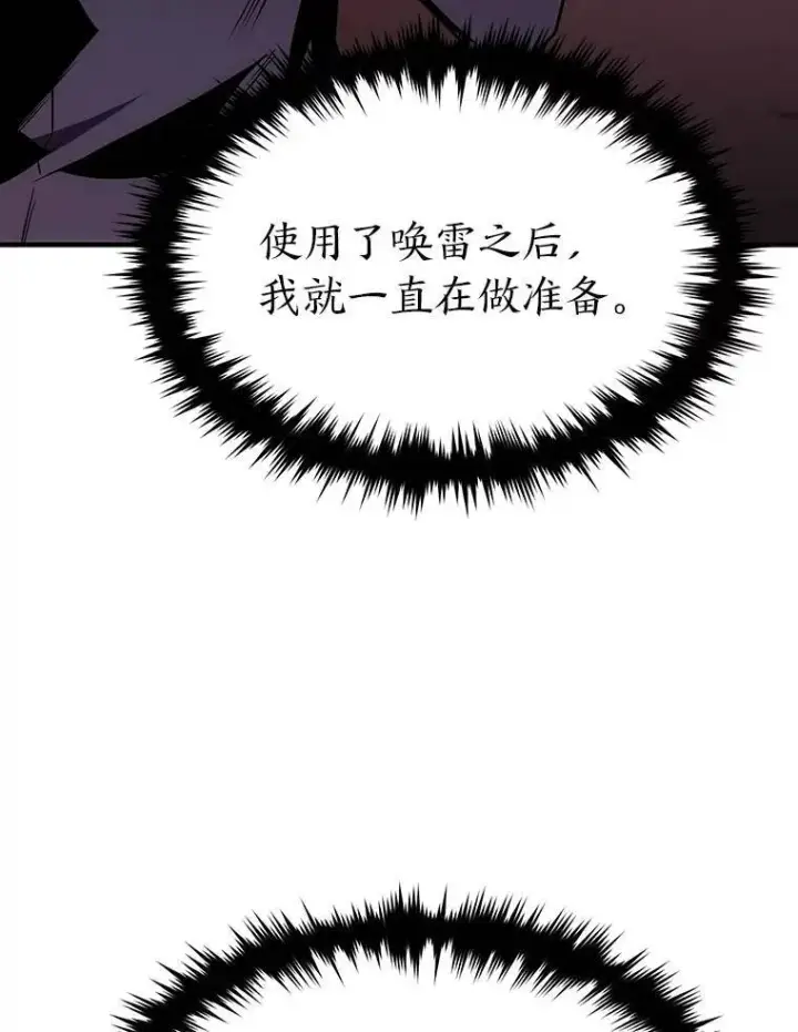 《没药根本撑不住的魔法师》20.嗜血怪客图219