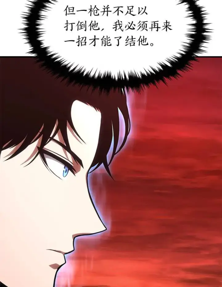 《没药根本撑不住的魔法师》20.嗜血怪客图220