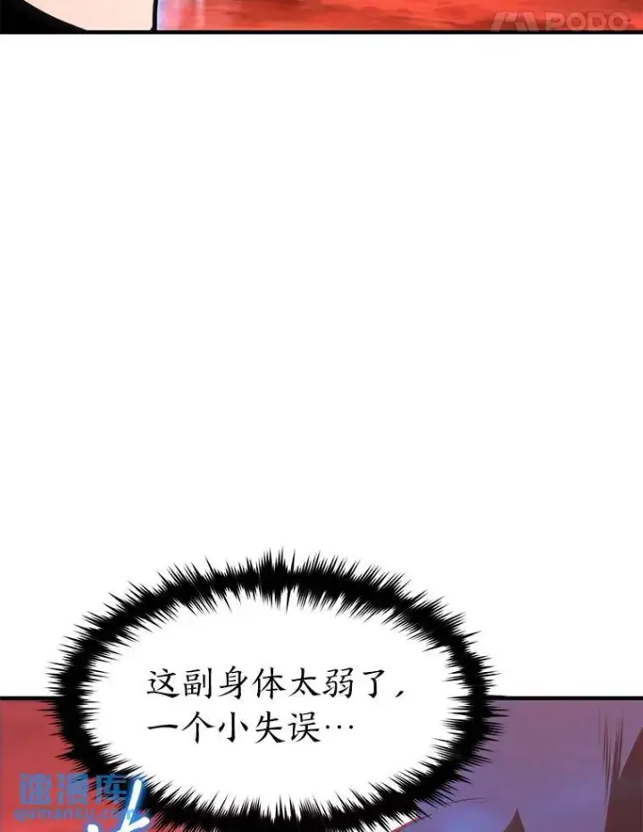 《没药根本撑不住的魔法师》20.嗜血怪客图221