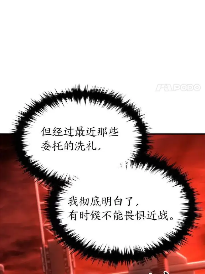 《没药根本撑不住的魔法师》20.嗜血怪客图224