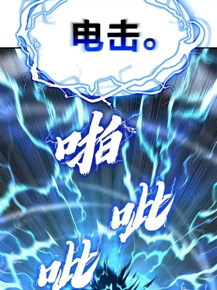 《没药根本撑不住的魔法师》20.嗜血怪客图229