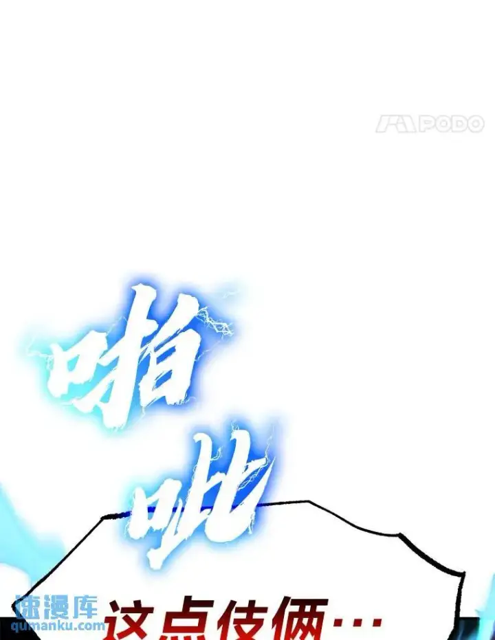 《没药根本撑不住的魔法师》20.嗜血怪客图237