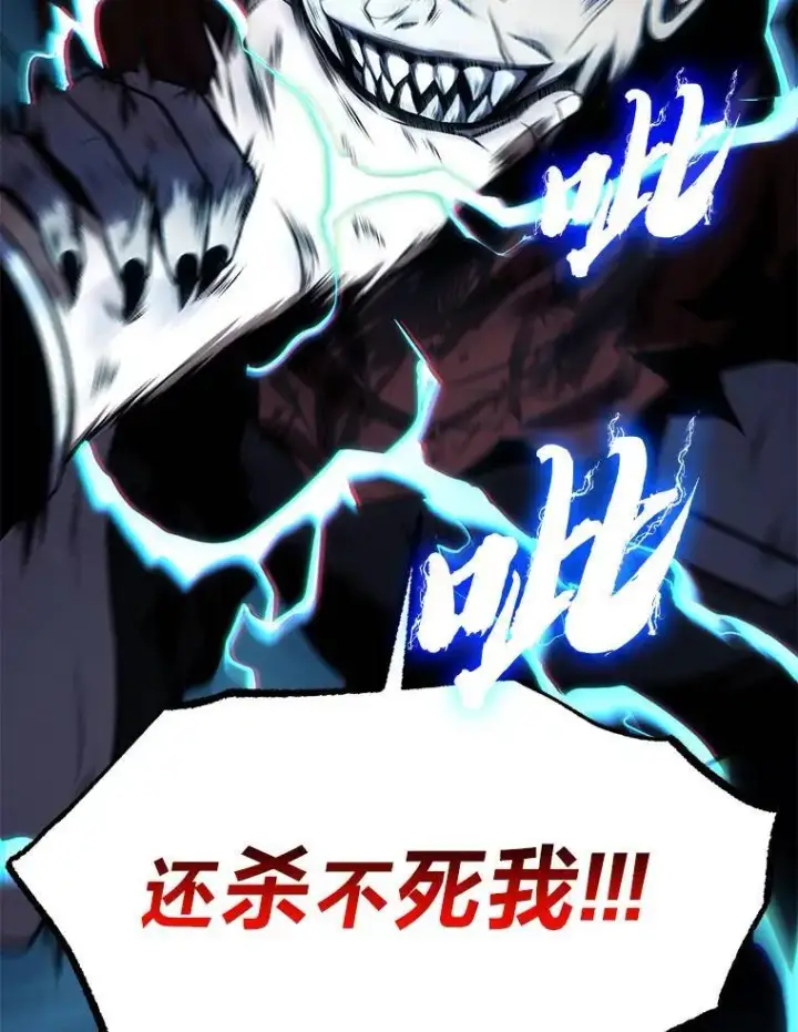 《没药根本撑不住的魔法师》20.嗜血怪客图239