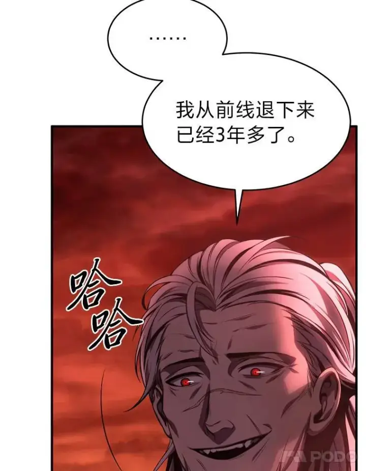 《没药根本撑不住的魔法师》20.嗜血怪客图24