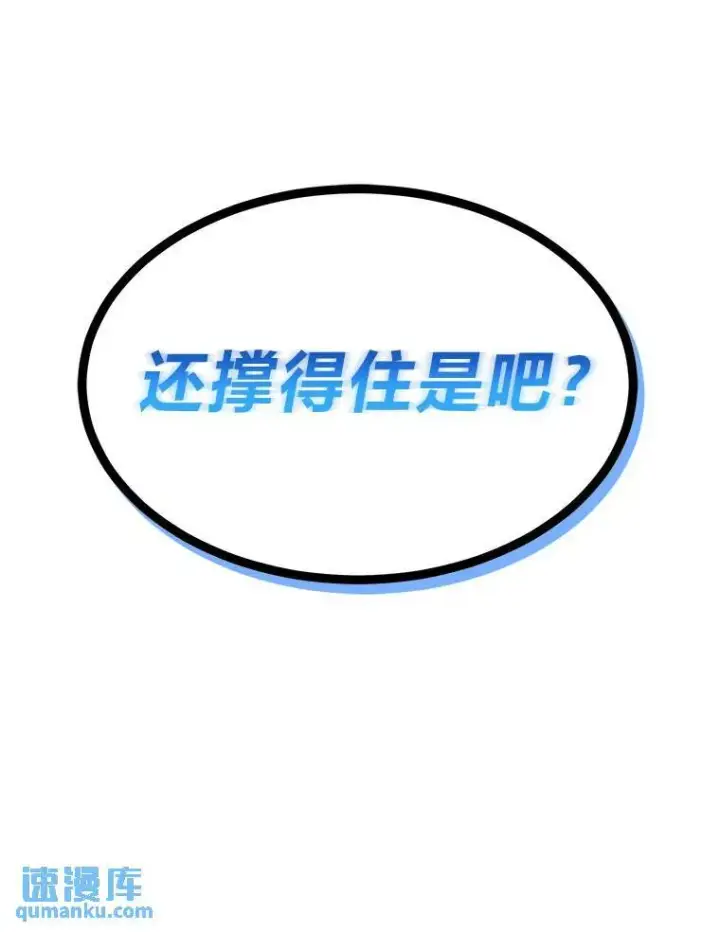 《没药根本撑不住的魔法师》20.嗜血怪客图242