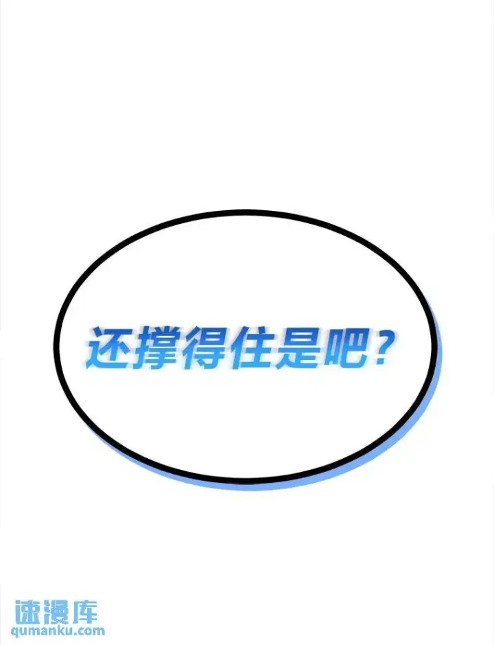 《没药根本撑不住的魔法师》20.嗜血怪客图244