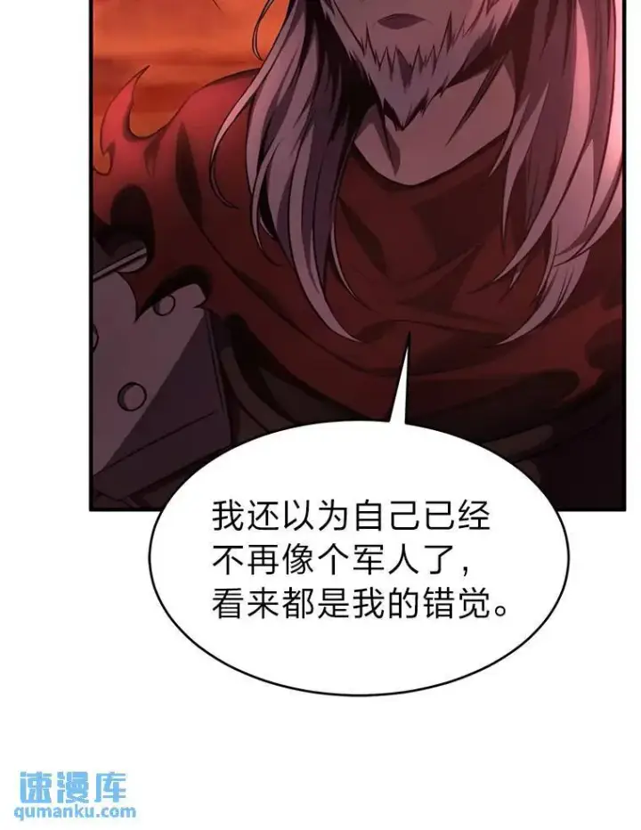 《没药根本撑不住的魔法师》20.嗜血怪客图25