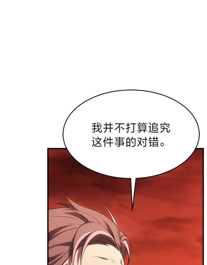 《没药根本撑不住的魔法师》20.嗜血怪客图31