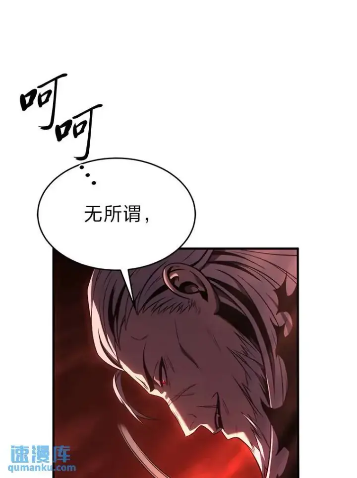 《没药根本撑不住的魔法师》20.嗜血怪客图35