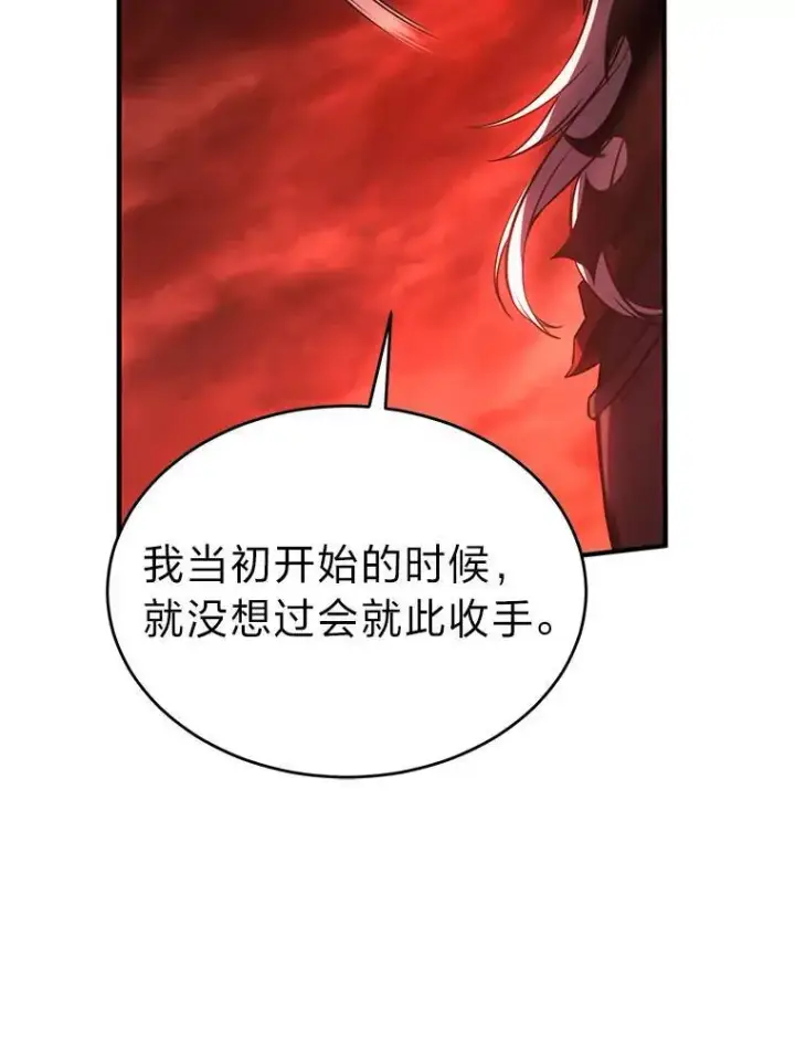 《没药根本撑不住的魔法师》20.嗜血怪客图36