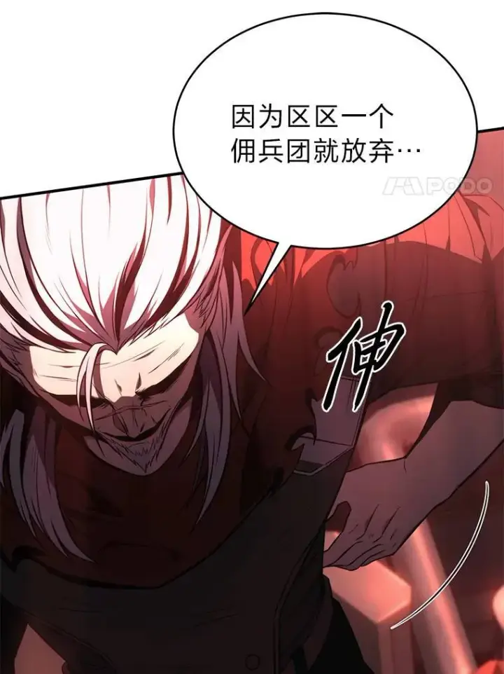 《没药根本撑不住的魔法师》20.嗜血怪客图37