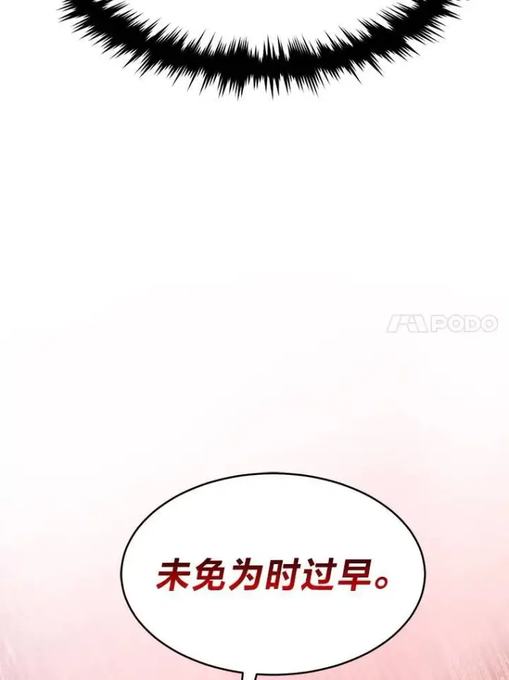 《没药根本撑不住的魔法师》20.嗜血怪客图40