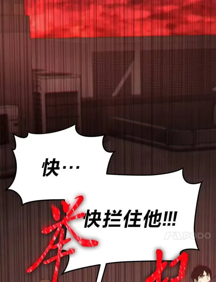 《没药根本撑不住的魔法师》20.嗜血怪客图47