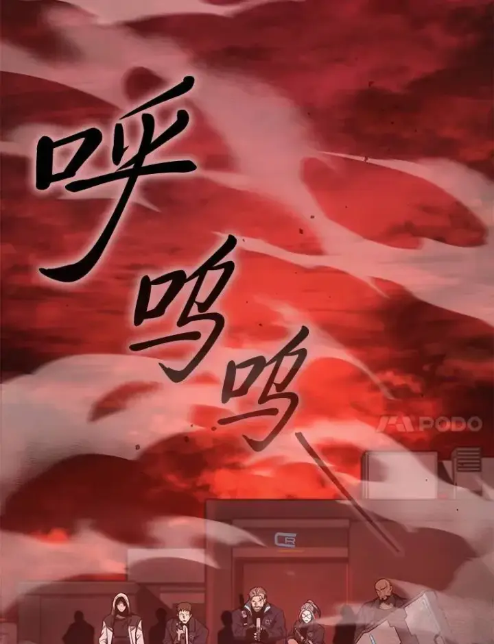 《没药根本撑不住的魔法师》20.嗜血怪客图57
