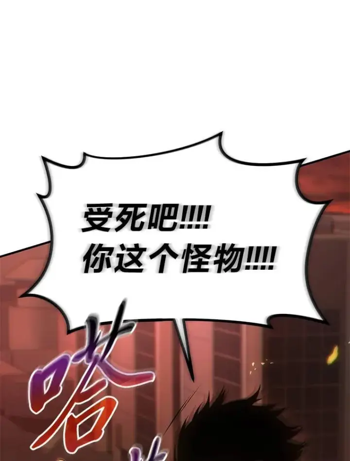 《没药根本撑不住的魔法师》20.嗜血怪客图69