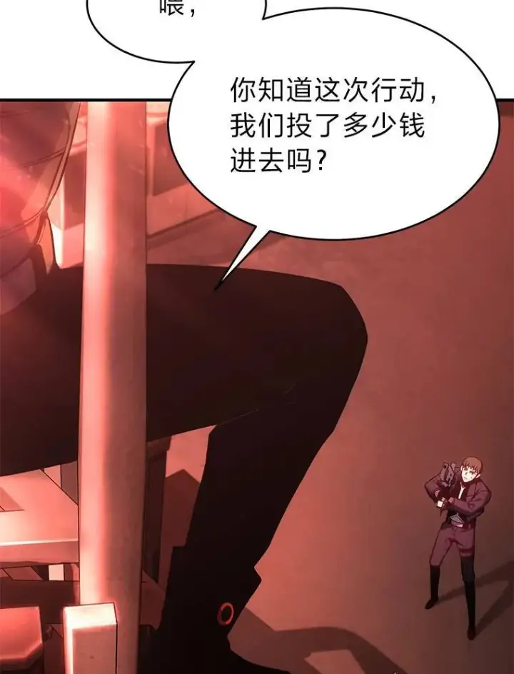 《没药根本撑不住的魔法师》20.嗜血怪客图8