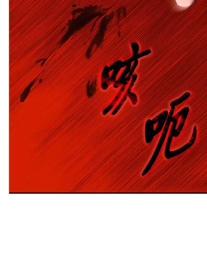 《没药根本撑不住的魔法师》20.嗜血怪客图80