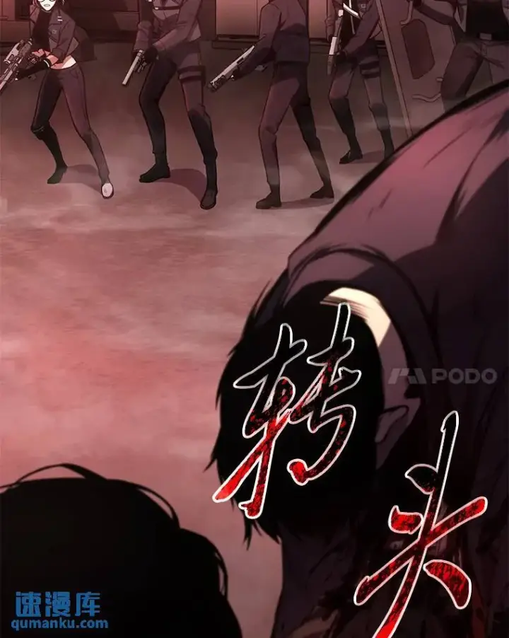 《没药根本撑不住的魔法师》20.嗜血怪客图84