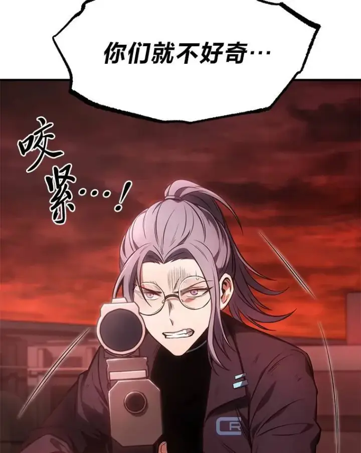 《没药根本撑不住的魔法师》20.嗜血怪客图86