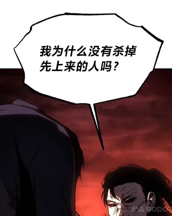 《没药根本撑不住的魔法师》20.嗜血怪客图88
