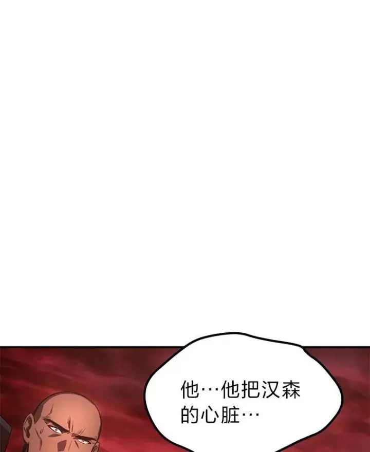 《没药根本撑不住的魔法师》20.嗜血怪客图92