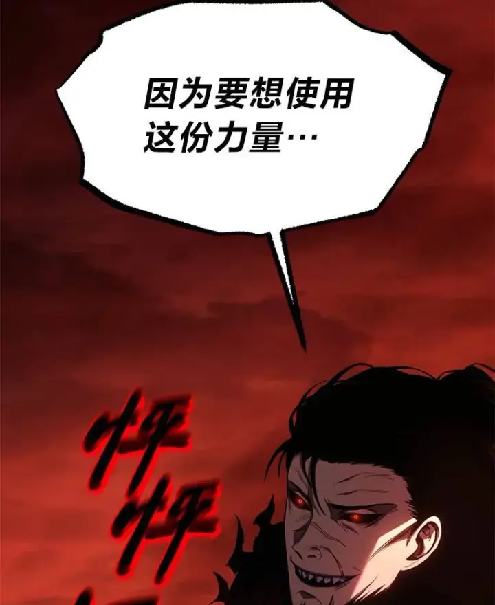 《没药根本撑不住的魔法师》20.嗜血怪客图95