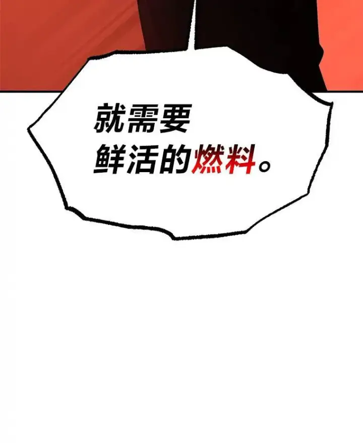 《没药根本撑不住的魔法师》20.嗜血怪客图97