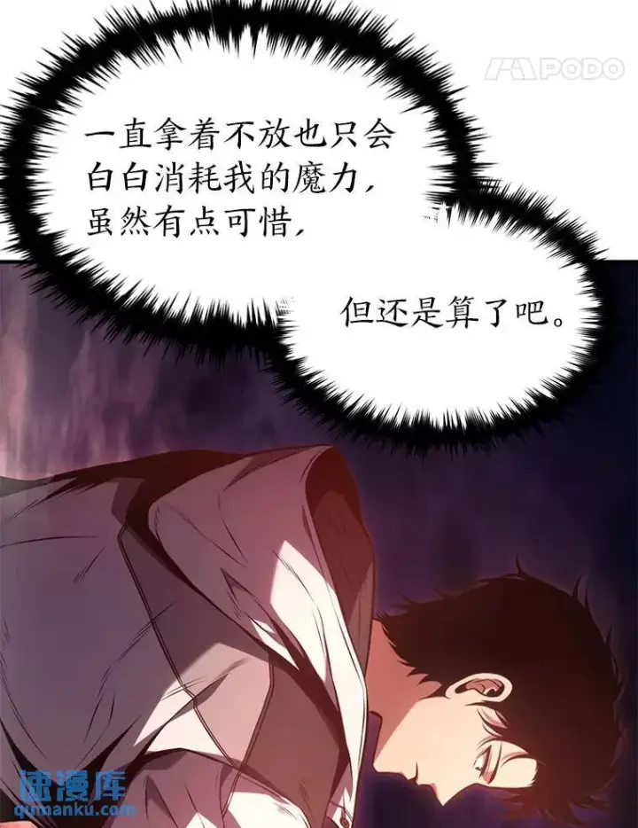 《没药根本撑不住的魔法师》21.天赋和决心图102