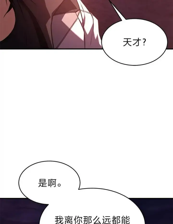 《没药根本撑不住的魔法师》21.天赋和决心图109
