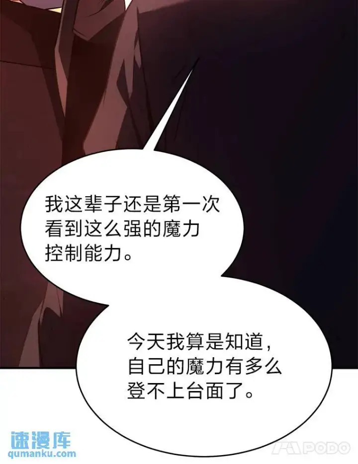 《没药根本撑不住的魔法师》21.天赋和决心图111