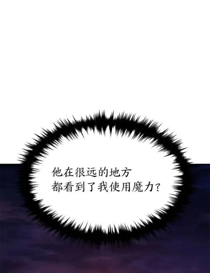 《没药根本撑不住的魔法师》21.天赋和决心图112