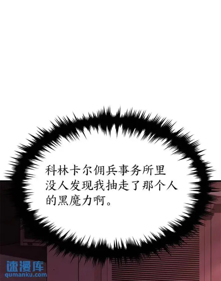 《没药根本撑不住的魔法师》21.天赋和决心图114