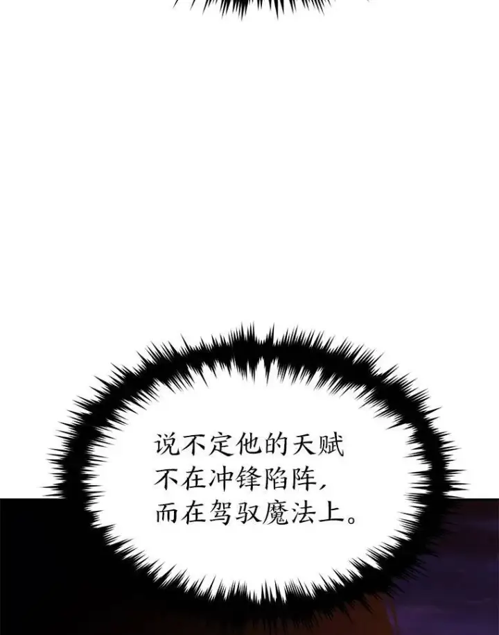《没药根本撑不住的魔法师》21.天赋和决心图117