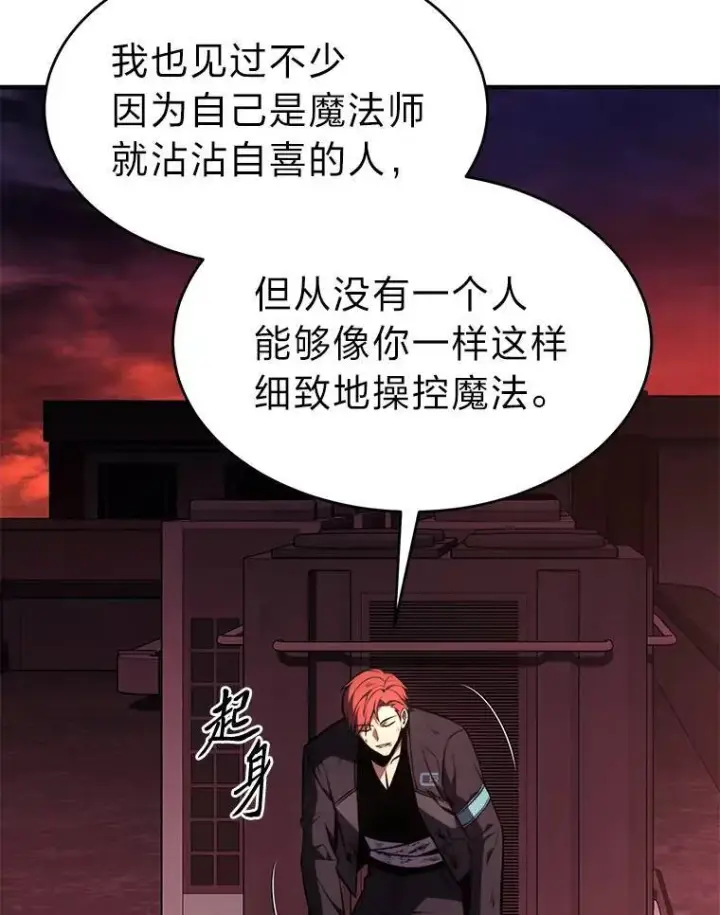 《没药根本撑不住的魔法师》21.天赋和决心图119