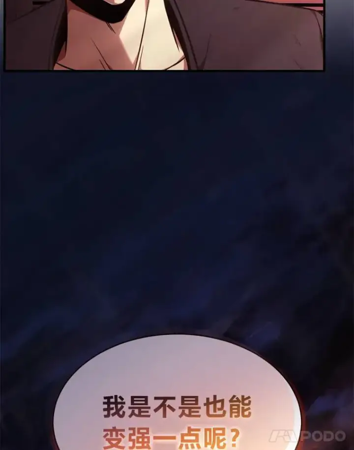 《没药根本撑不住的魔法师》21.天赋和决心图122