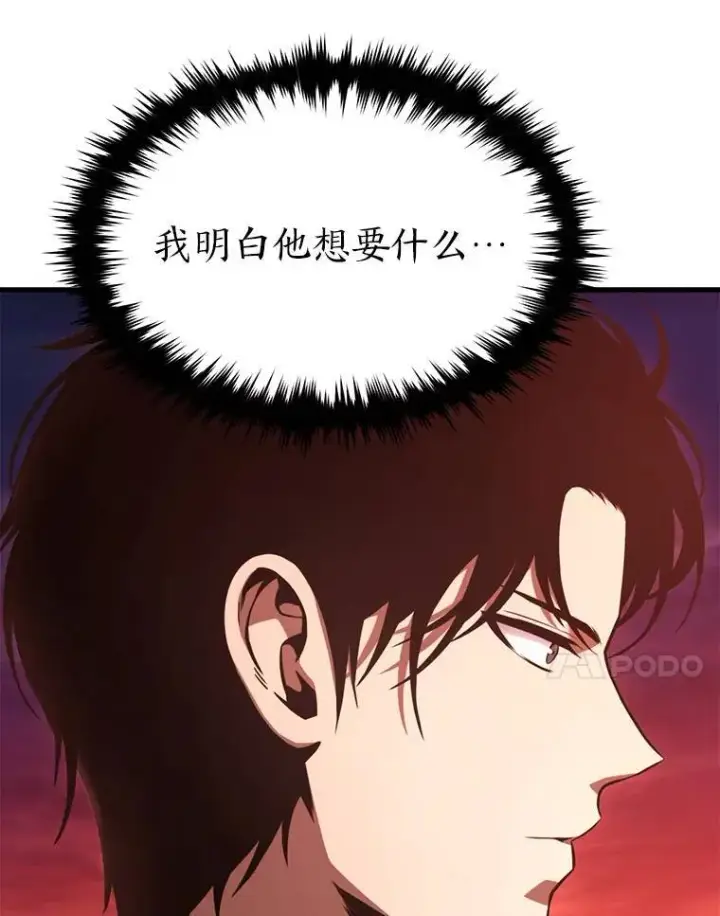《没药根本撑不住的魔法师》21.天赋和决心图128
