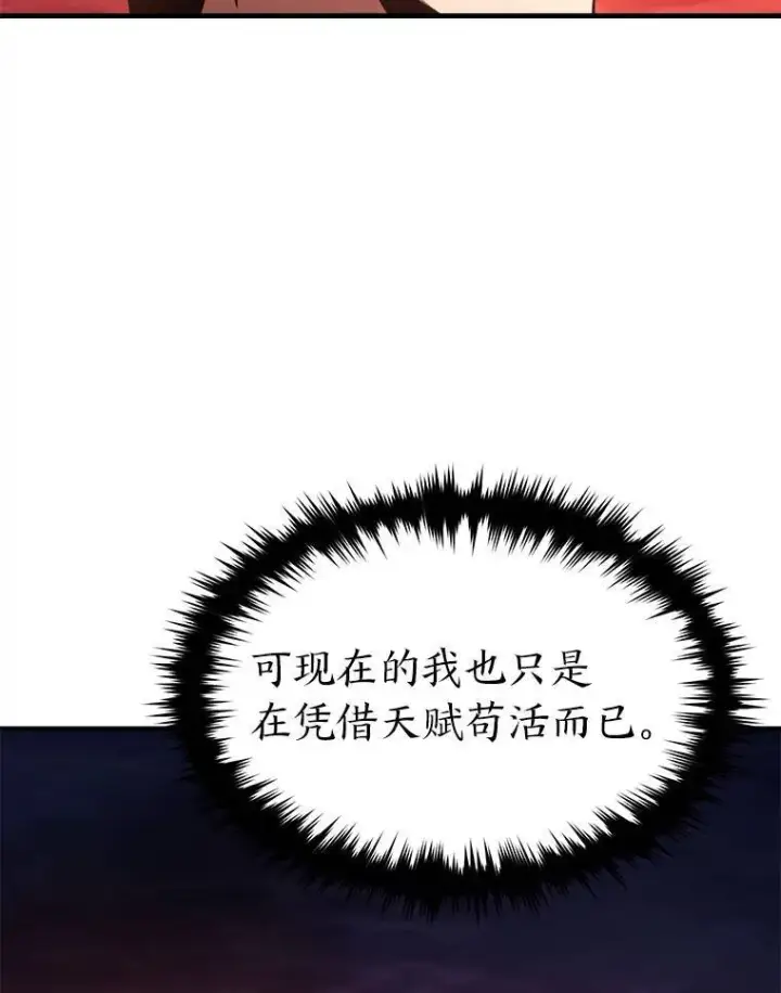 《没药根本撑不住的魔法师》21.天赋和决心图129