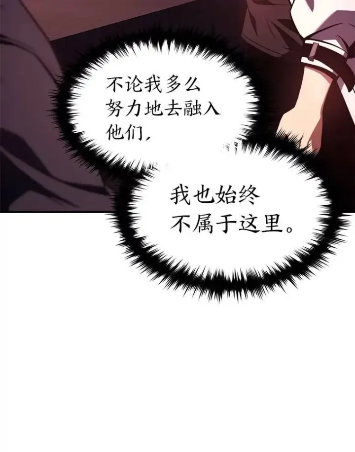 《没药根本撑不住的魔法师》21.天赋和决心图131